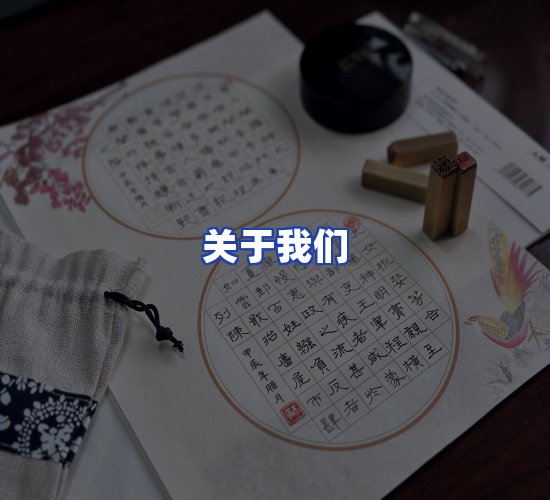 公司总部